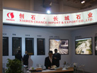 第十七屆廈門石材展