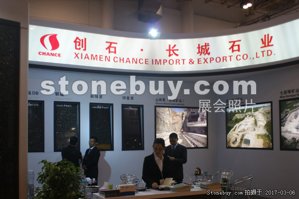 第十七屆廈門石材展
