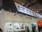 第十七屆廈門石材展