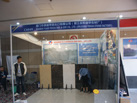 第十七屆廈門石材展