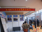 第十七屆廈門石材展