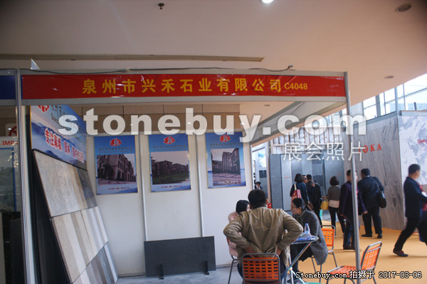 第十七屆廈門石材展