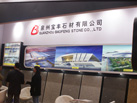 第十七屆廈門石材展