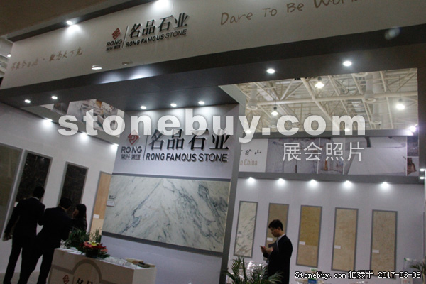 第十七屆廈門石材展