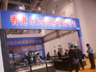 第十七屆廈門石材展