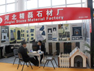 第十七屆廈門石材展