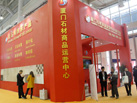 第十七屆廈門石材展