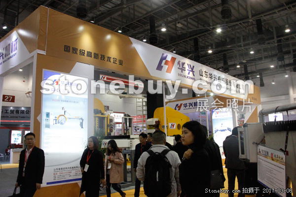 第十七屆廈門石材展