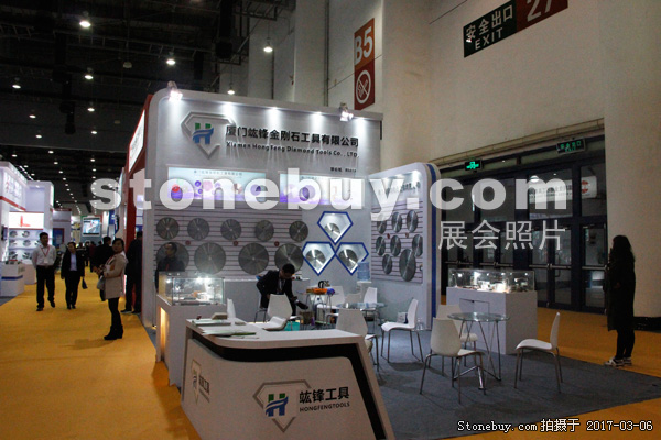 第十七屆廈門石材展
