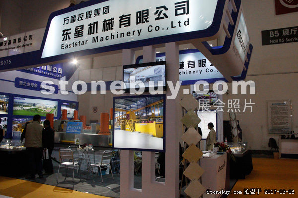 第十七屆廈門石材展