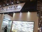第十七屆廈門石材展
