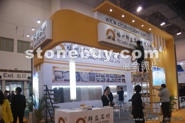 第十七屆廈門石材展