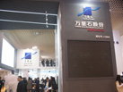 第十七屆廈門石材展
