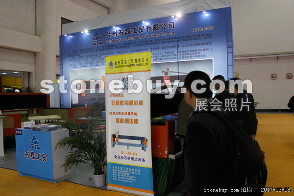 第十七屆廈門石材展