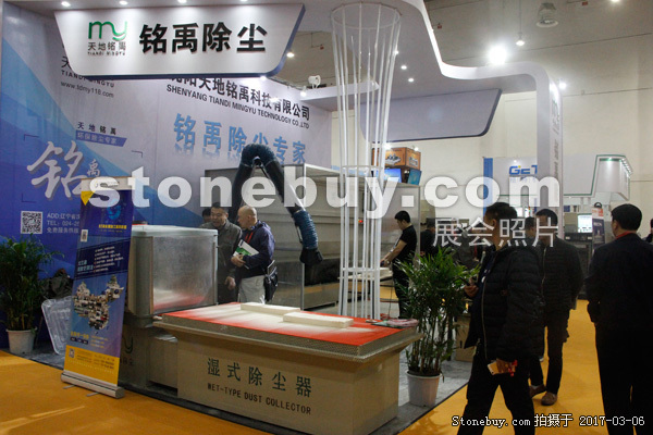 第十七屆廈門石材展