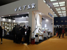 第十七屆廈門石材展