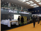 第十七屆廈門石材展