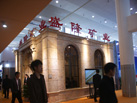 第十七屆廈門石材展
