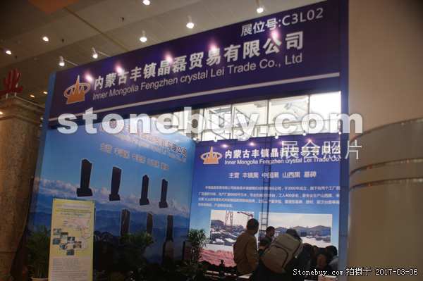 第十七屆廈門(mén)石材展