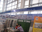第十七屆廈門石材展