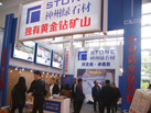 第十七屆廈門石材展