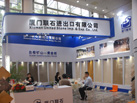 第十七屆廈門石材展