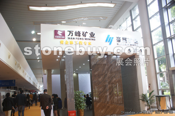 第十七屆廈門石材展