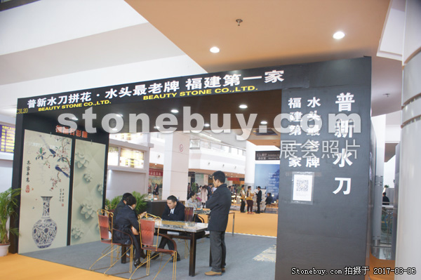 第十七屆廈門石材展