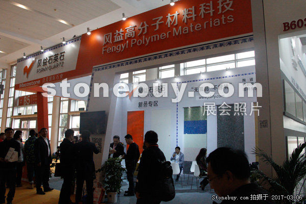第十七屆廈門石材展