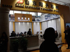 第十七屆廈門石材展