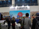 第十七屆廈門石材展
