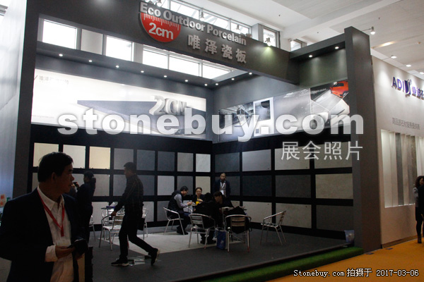 第十七屆廈門石材展