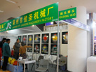 第十七屆廈門石材展