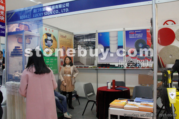 第十七屆廈門石材展