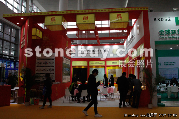 第十七屆廈門石材展