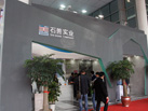 第十七屆廈門石材展