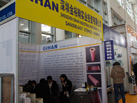 第十七屆廈門石材展