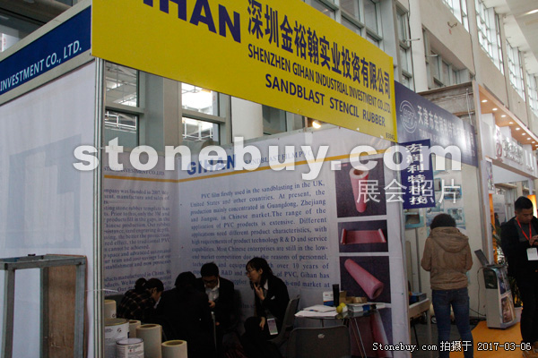 第十七屆廈門石材展