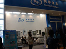 第十七屆廈門石材展