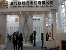 第十七屆廈門石材展