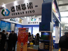 第十七屆廈門石材展