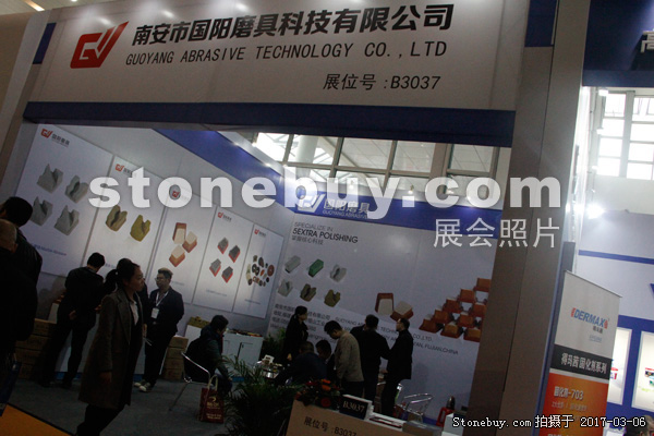第十七屆廈門石材展