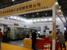 第十七屆廈門石材展