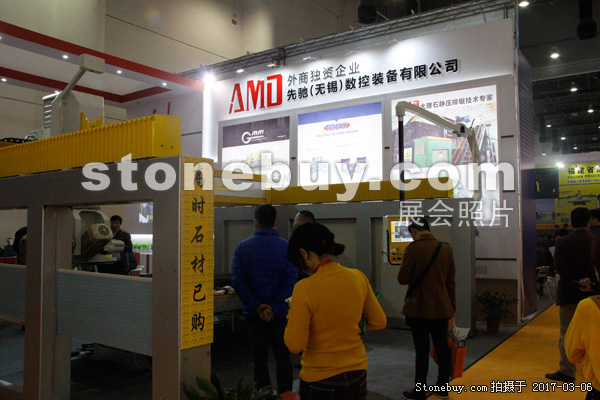第十七屆廈門石材展