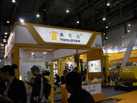 第十七屆廈門石材展