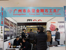 第十七屆廈門石材展