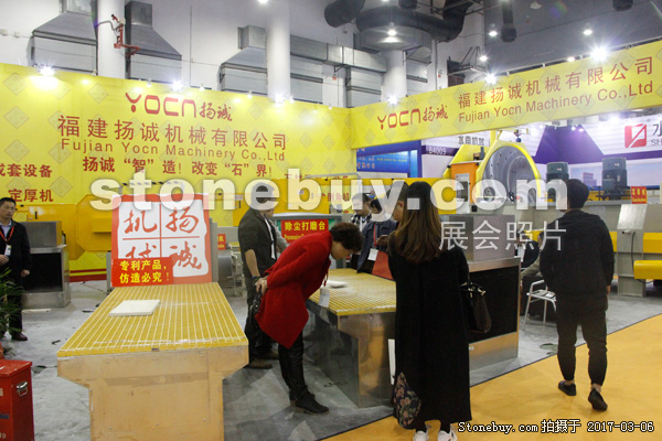 第十七屆廈門石材展