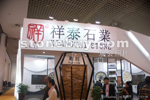 第十七屆廈門石材展