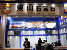第十七屆廈門石材展