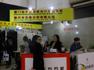 第十七屆廈門石材展